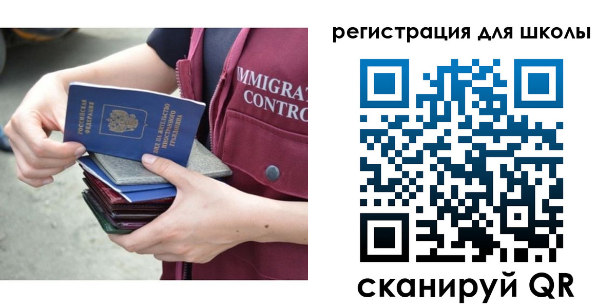 временная регистрация для всех в Кировграде