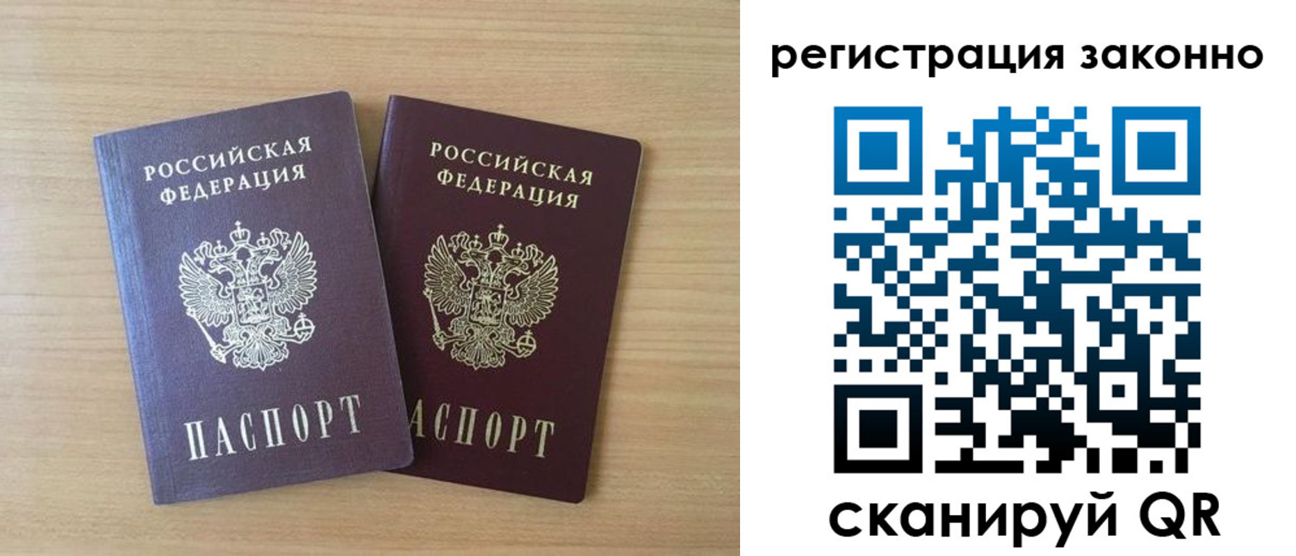 регистрация в Кировграде