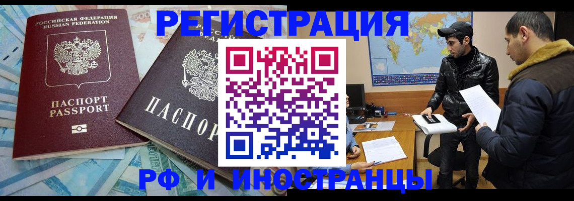 прописка для кредита в Кировграде