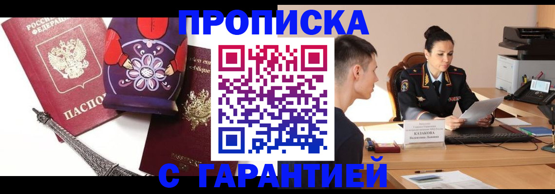 временная регистрация в квартире в Кировграде