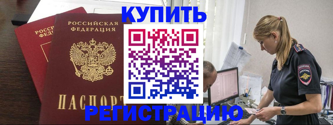 временная регистрация госуслуги в Кировграде