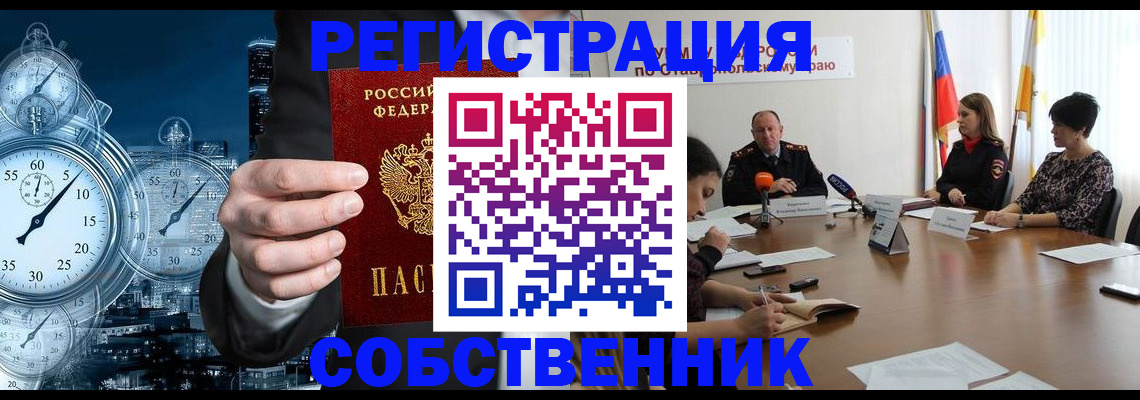 где прописаться в Кировграде