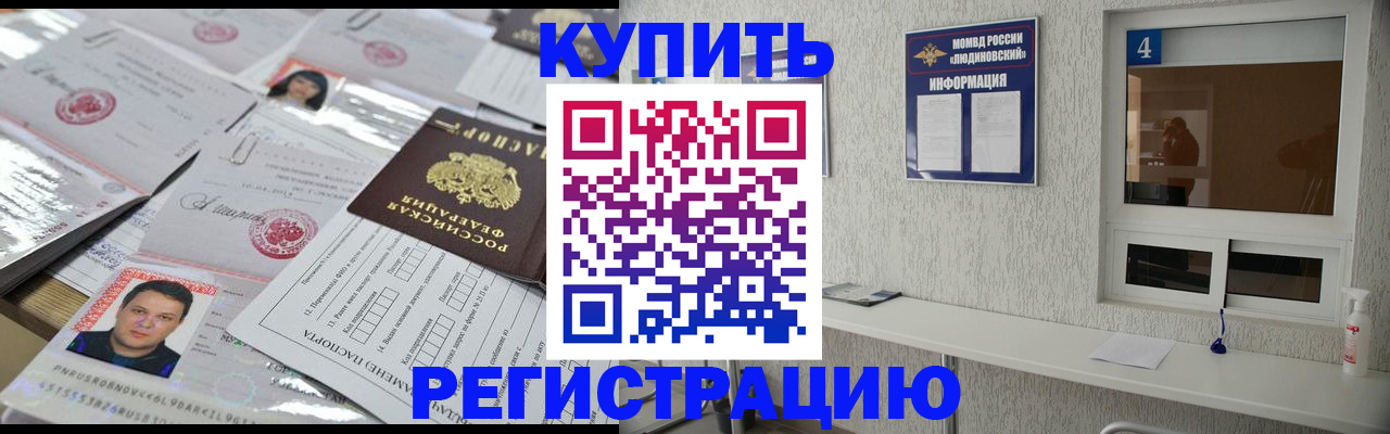 временная регистрация в квартире в Кировграде