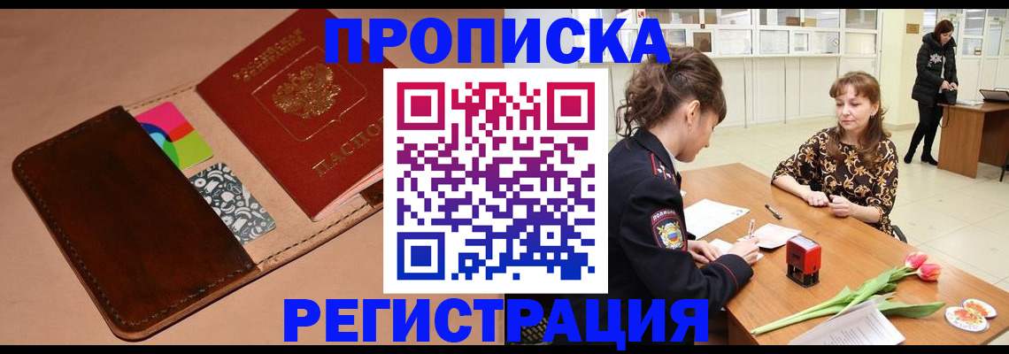 временная регистрация гарантия в Кировграде