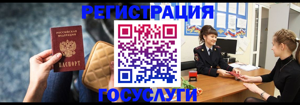 временная регистрация гарантия в Кировграде