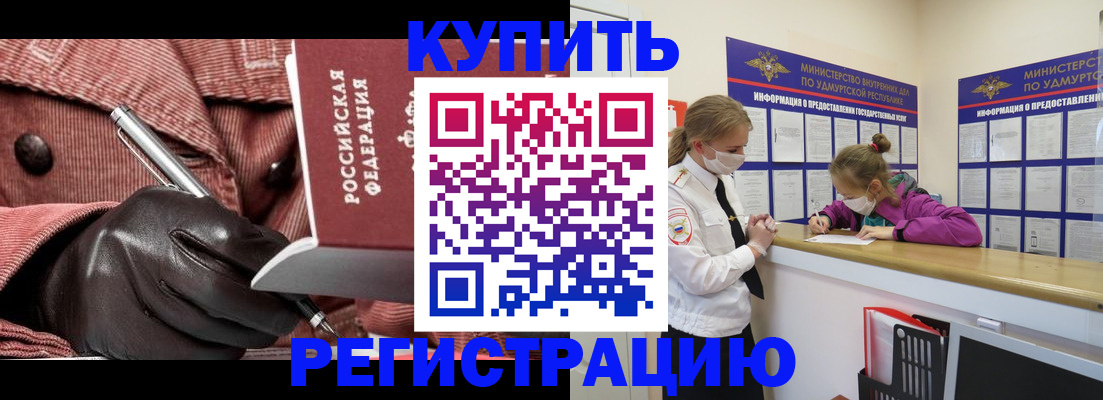 прописка для кредита в Кировграде